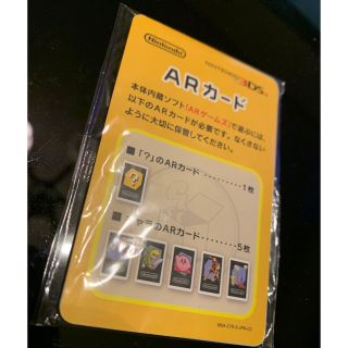 「ニンテンドー3DS LL シルバー×ブラック」箱説明書付きARカード新品未開封