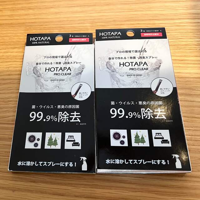 ホタパプロクリア その他のその他(その他)の商品写真