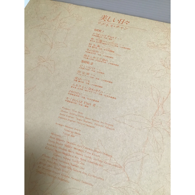 LPレコード　アグネス・チャン　美しい日々　帯付き エンタメ/ホビーのCD(映画音楽)の商品写真