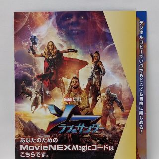 ディズニー(Disney)の【未使用】ソー:ラブ&サンダー　マジックコード【デジタルコピー】(外国映画)