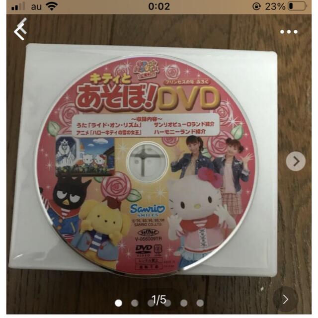 サンリオ(サンリオ)のNEOKYO様専用　キティとあそぼう！DVD エンタメ/ホビーのDVD/ブルーレイ(キッズ/ファミリー)の商品写真