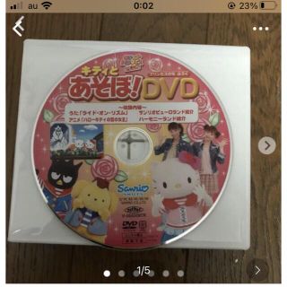 サンリオ(サンリオ)のNEOKYO様専用　キティとあそぼう！DVD(キッズ/ファミリー)