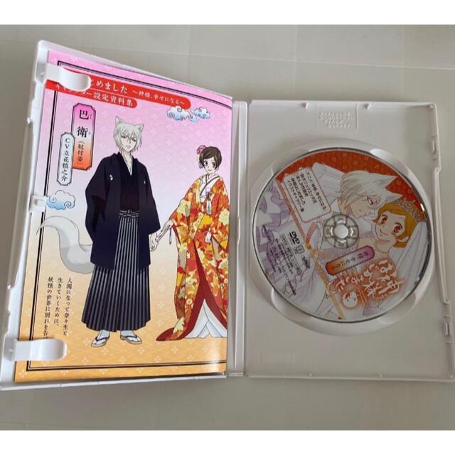 神様はじめました 25.5巻 公式ファンブック アニメDVD同梱版 新発売