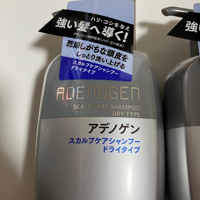 SHISEIDO (資生堂)(シセイドウ)のアデノゲン　スカルプケアシャンプー　ドライタイプ　2個セット　新品未開封 コスメ/美容のヘアケア/スタイリング(シャンプー)の商品写真