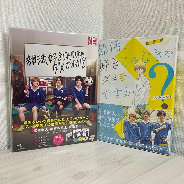 部活,好きじゃなきゃダメですか? DVD-BOX〈3枚組〉 - 日本映画 部活,好きじゃなきゃダメですか? DVD-BOX〈3枚組〉 - 日本映画