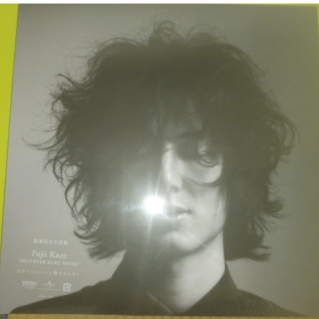 藤井風 HELP EVER HURT NEVER アナログ盤 レコード 新品 高質 www.gold ...