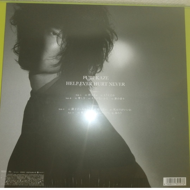 最終決算 新品 藤井風 HELP EVER HURT NEVER アナログ盤 レコード 邦楽