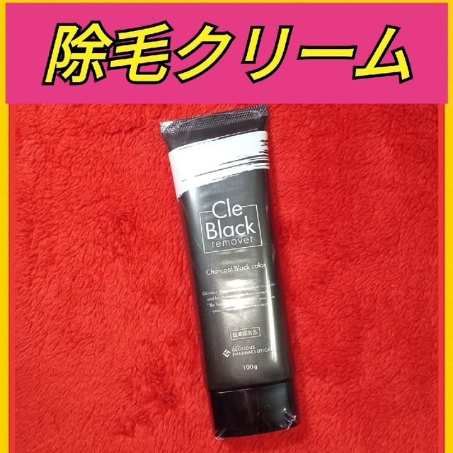 クレブラックリムーバー Cle Black remover 100g ②