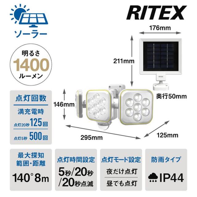 【 Good Design 受賞 正規品 】防雨型ムサシ LEDソーラーセンサー