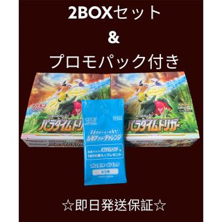 ポケモン(ポケモン)のパラダイムトリガー　2BOX セット　　シュリンクなし　最安値　ルギア(Box/デッキ/パック)