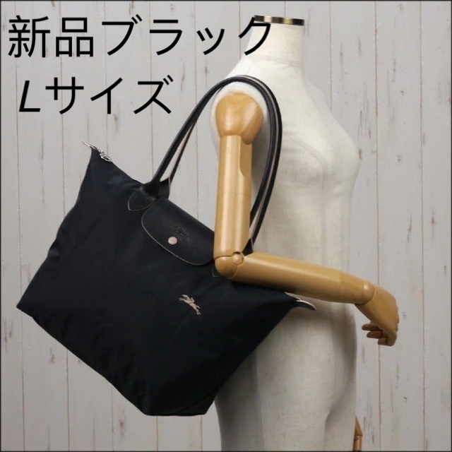 新品 ロンシャン  ルプリアージ LONGCHAMP ハンドバッグ　ホーソーン