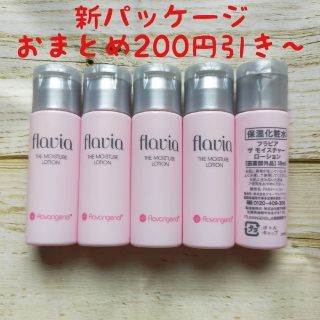 エソラさま専用　最新　フラビア　クリーム　4g 10本　他