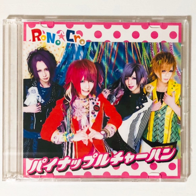 【レア】V系★RoNo☆Cro【パイナップルチャーハン】非売品★DVD