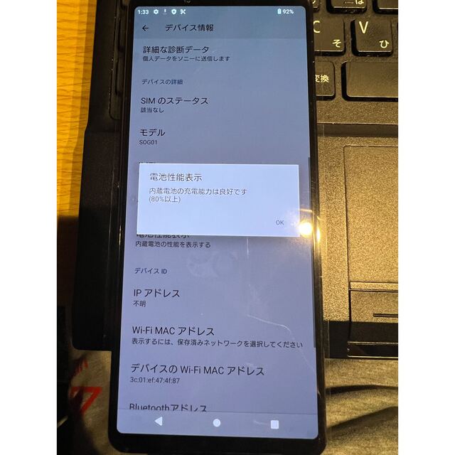 Xperia 1 ii au SOG01 本体 美品 (simロック解除済) スマートフォン