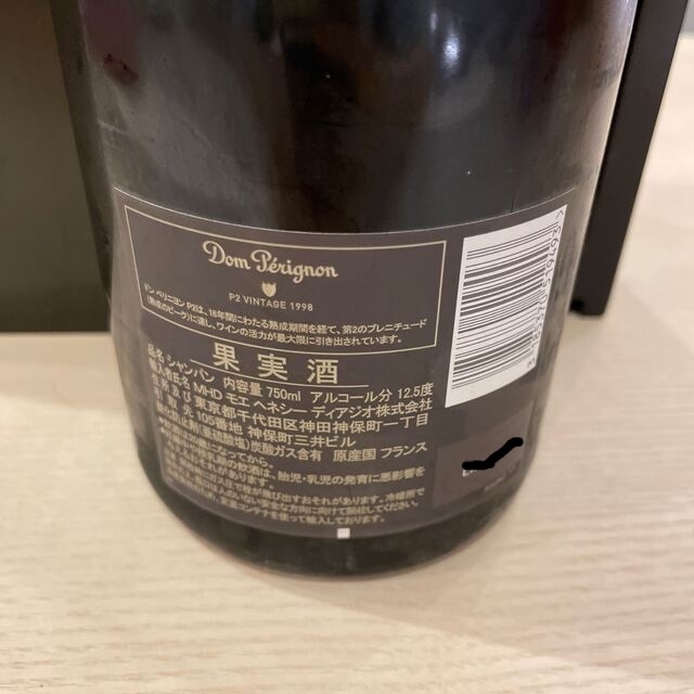 Don Perignon ドンペリニヨン P2 1998