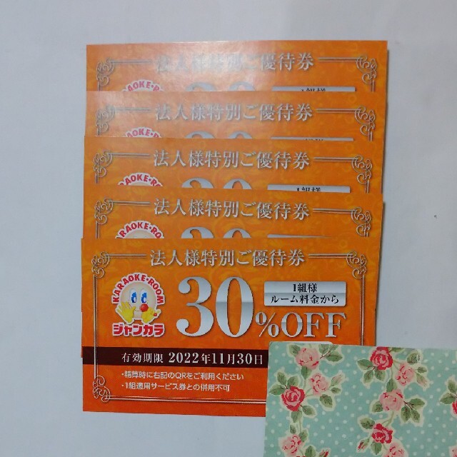 ジャンカラ 30%OFF 5枚の通販 by yumicha's shop｜ラクマ