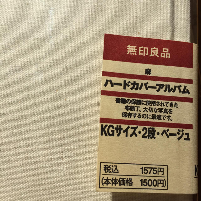 MUJI (無印良品)(ムジルシリョウヒン)の無印 写真 アルバム 1冊 インテリア/住まい/日用品のインテリア/住まい/日用品 その他(その他)の商品写真