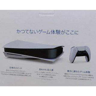 PlayStation - 新品☆未使用 PS5 本体 ディスクドライブ搭載モデル