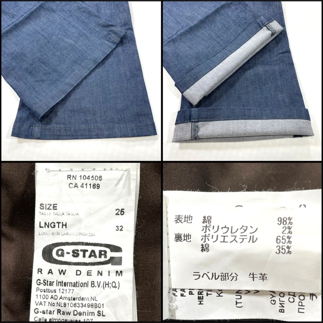 G-STAR RAW(ジースター)のG-STAR RAW ジースターロゥワイドブーツカット ストレッチ 70cm レディースのパンツ(デニム/ジーンズ)の商品写真