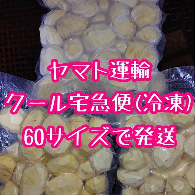 オンラインストア売れ済 栗 クール宅急便で発送 asfia.com.br