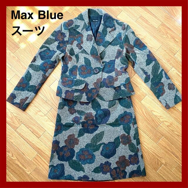 MaxBlue  カロ ツィード花柄スーツ  セットアップ レトロな雰囲気 美品