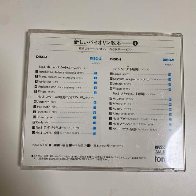 新しいバイオリン教本4 CD(カラピアノ付) エンタメ/ホビーのCD(クラシック)の商品写真