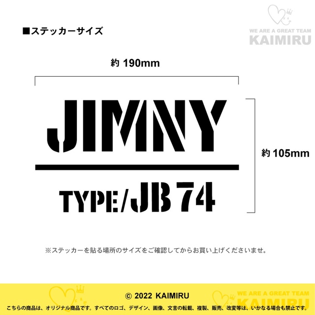 ステンシル ジムニー jimny jb74 ステッカー シール オフロード 自動車/バイクの自動車(車外アクセサリ)の商品写真