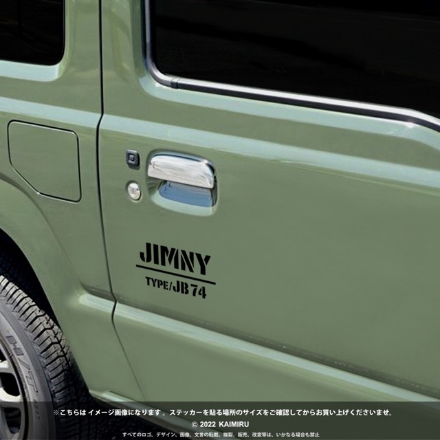ステンシル ジムニー jimny jb74 ステッカー シール オフロード 自動車/バイクの自動車(車外アクセサリ)の商品写真