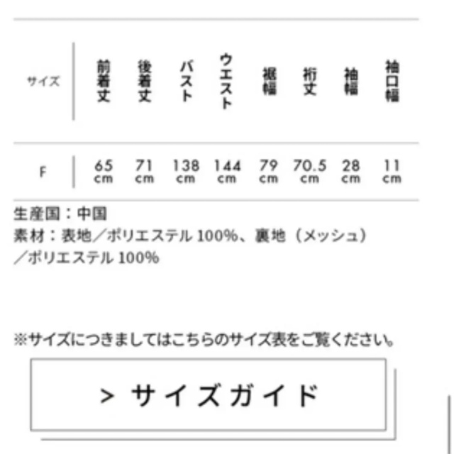 mother(マザー)の新品未使用　東原亜希　FORME   ベージュ　ブルゾン レディースのジャケット/アウター(ノーカラージャケット)の商品写真