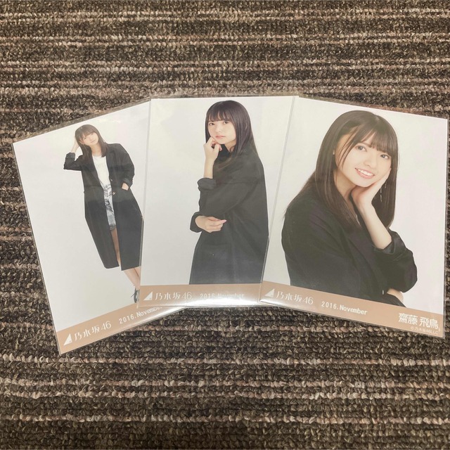 乃木坂46 生写真 齋藤飛鳥 2016 November テーラード 3種コンプ ...