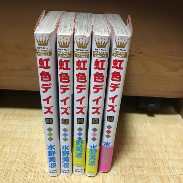 集英社(シュウエイシャ)の虹色デイズ 5巻セット エンタメ/ホビーの漫画(全巻セット)の商品写真