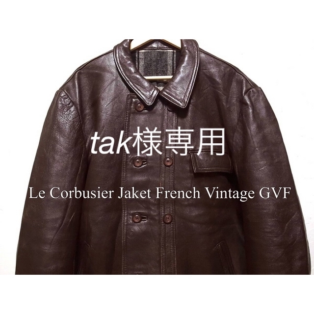 コルビジェ Le Corbusier  French Vintage GVF