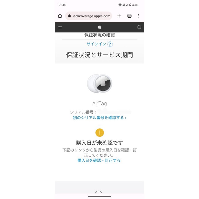 新品未使用☆Apple AirTag 4個 MX542ZP/A☆送料無料スマホ/家電/カメラ