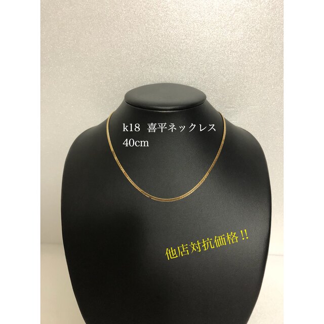 専門店では K18喜平ネックレス 18金 ネックレス - talento.com.py