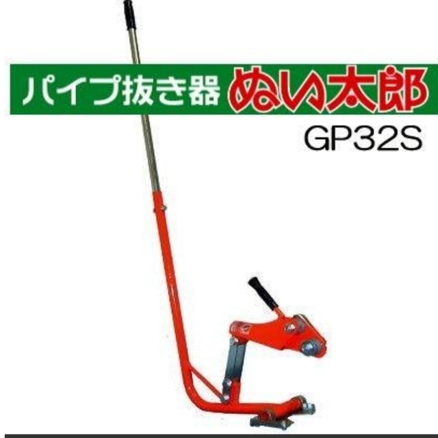 予約中！】 サンエー パイプ抜き器 ぬい太郎 GP-32S