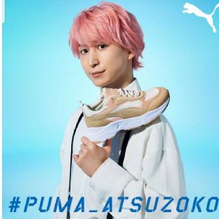 《2足セット》PUMA 佐久間大介モデル