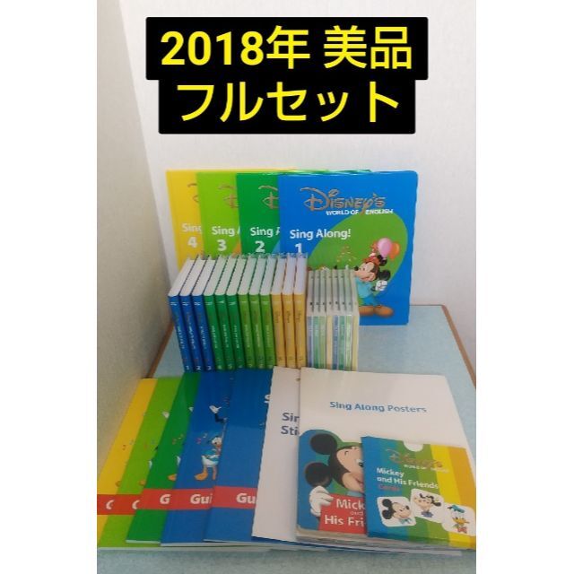 日/祝も発送 専用出品【未使用あり】2018年 ディズニー英語 フルセット
