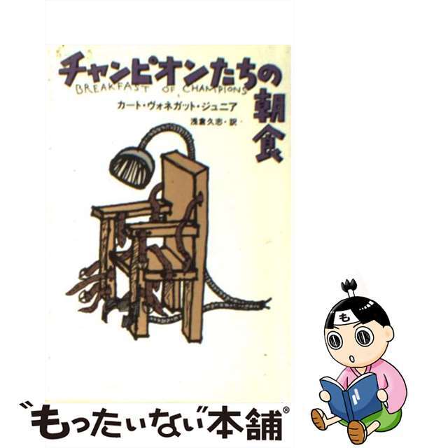 中古】 異世紀からの恋人/ハーパーコリンズ・ジャパン/ジョーン
