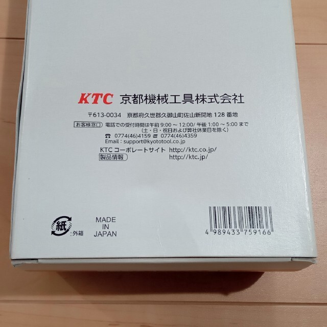 KTC ラチェットパイプカッタ PCR3-66