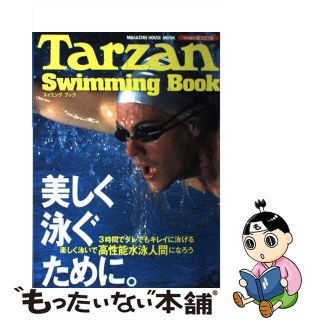 【中古】 Ｔａｒｚａｎ　Ｓｗｉｍｍｉｎｇ　Ｂｏｏｋ 美しく泳ぐために 新改訂版 新改訂版/マガジンハウス(趣味/スポーツ/実用)
