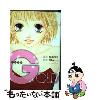 【中古】 ＧＯＬＤ/講談社/吉井ユウ(少女漫画)