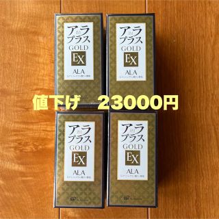 アラ(ALA)の値下げ　アラプラスGOLDEX 60粒✖️4箱　新品未開封　(アミノ酸)