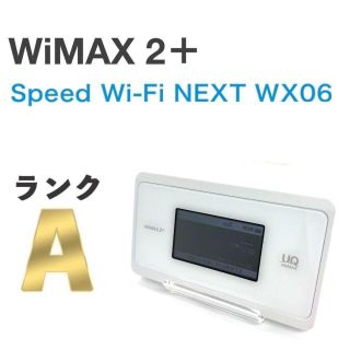 エヌイーシー(NEC)の美品 UQ WiMAX2＋ Speed Wi-Fi NEXT WX06 ⑤(PC周辺機器)