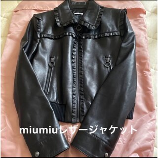 miumiu - miumiu レザージャケット サイズ40の通販｜ラクマ