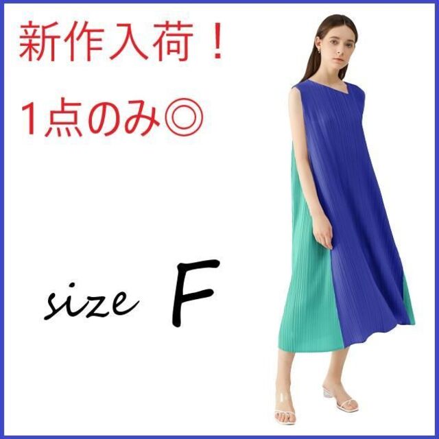 新品未使用】高級 サイド切替 プリーツ ワンピース パーティ ドレス