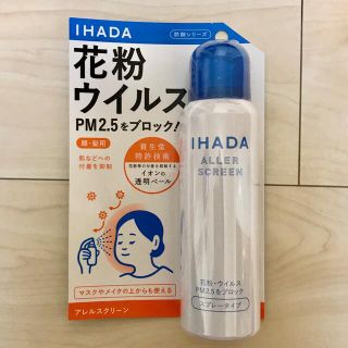 シセイドウ(SHISEIDO (資生堂))のIHADA イハダ アレルスクリーンEX 100g 花粉 ウイルス ブロック(その他)