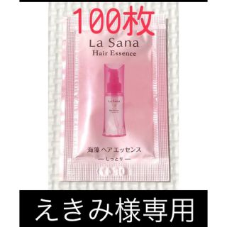 ラサーナ(LaSana)のえきみ様専用ページ　ラサーナ　ヘアエッセンス(トリートメント)