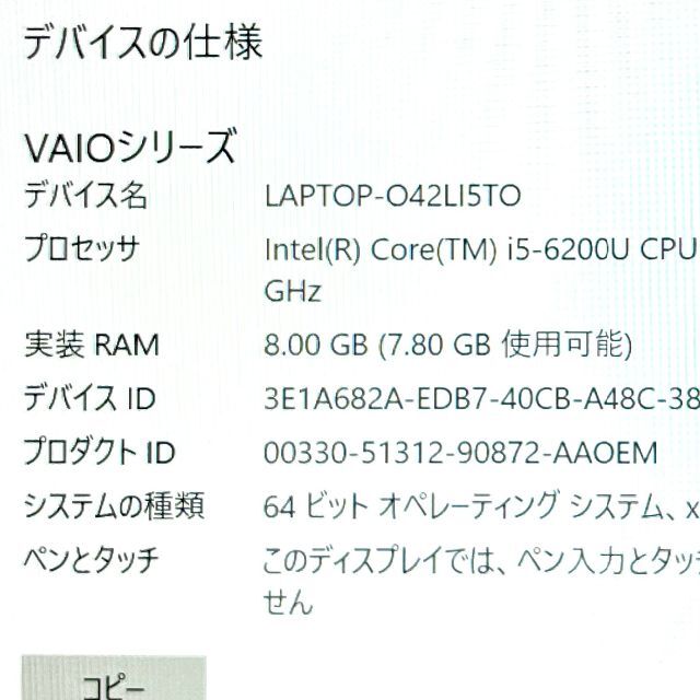 VAIO(バイオ)の動作良好！薄型軽量ハイスペック！第6Corei5！VAIO Pro PB スマホ/家電/カメラのPC/タブレット(ノートPC)の商品写真