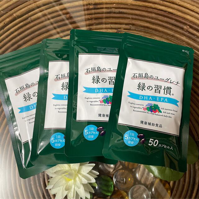 緑の習慣 DHA EPA 50カプセル - 健康用品