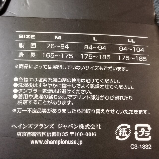 Champion(チャンピオン)のメンズ ボクサーパンツ チャンピオン 新品M レギュラーライズ ボクサーブリーフ メンズのアンダーウェア(ボクサーパンツ)の商品写真